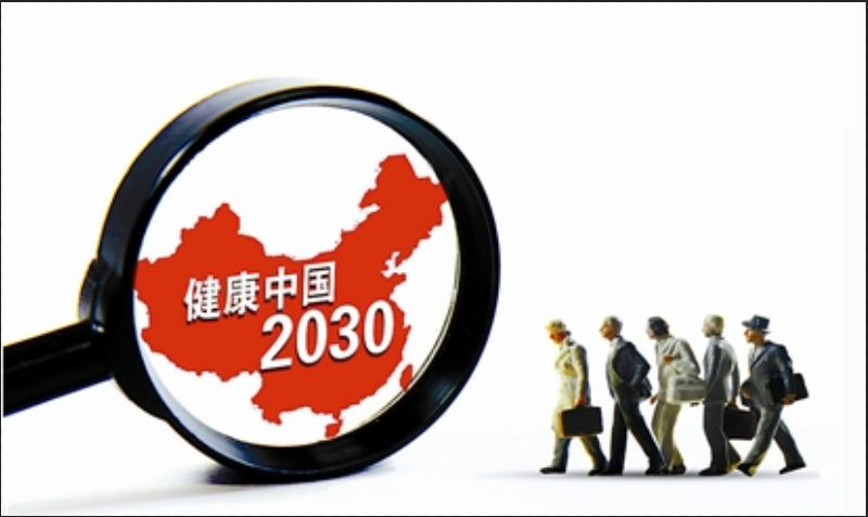 中医养生保健治未病正式上升为国家战略！太棒了！