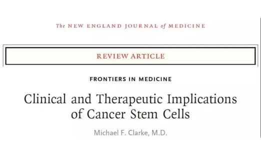 国际顶级期刊《NEJM》：肿瘤干细胞的基础临床和临床应用