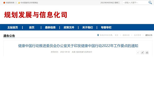重磅！癌症筛查和早诊早治被列入《健康中国行动2022工作要点》