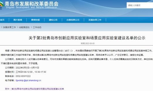 BBIN宝盈集团细胞生物公司再夺青岛创新应用实验室