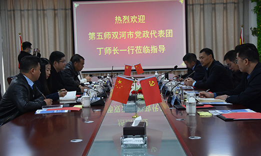 热烈欢迎新疆建设兵团第五师双河市党政代表团丁师长一行莅临BBIN宝盈集团集团交流洽谈！