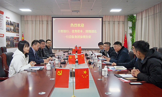 日照银行携优势资本“投贷联动”助力BBIN宝盈集团集团