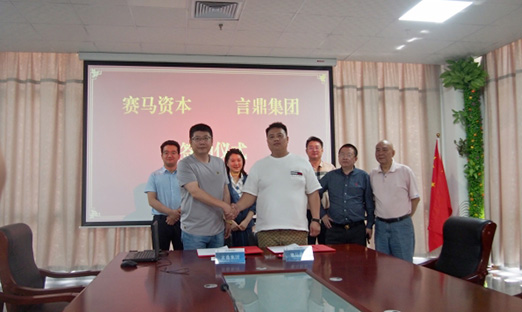 赛马资本与BBIN宝盈集团集团携手共创未来，签约成功！