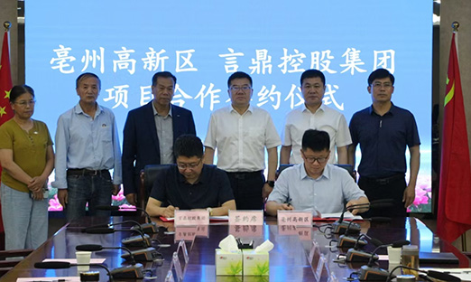 山东BBIN宝盈集团控股集团携手亳州高新区，共筑药用植物产业新未来