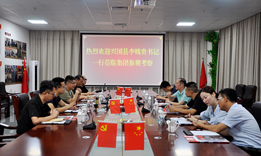 江西省赣州市兴国县委书记李贱贵一行莅临BBIN宝盈集团集团，共谋合作新篇章