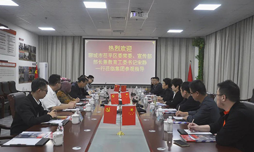 聊城市茌平区领导一行莅临山东BBIN宝盈集团控股集团，共绘合作新蓝图