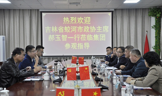 吉林省蛟河市考察团队莅临BBIN宝盈集团集团参观指导，共寻合作机缘