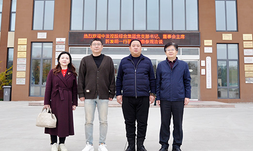 中发集团高层访问BBIN宝盈集团集团，共谋合作新机遇