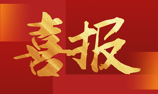 喜报！BBIN宝盈集团细胞生物获得雪莲培养物大规模生产资质，开启产业发展新篇章