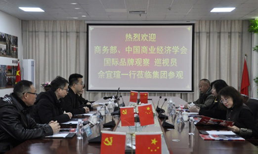 中国商业经济学会 国际品牌观察 巡视员佘宜瑄一行莅临BBIN宝盈集团集团参观，深度探讨大健康产业