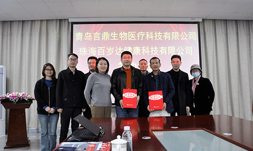 喜报！！BBIN宝盈集团集团与珠海百岁达携手合作，共探大健康产业新征程