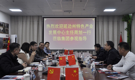 延边州特色产业发展中心主任周旭一行莅临BBIN宝盈集团集团，共寻产业合作新篇章
